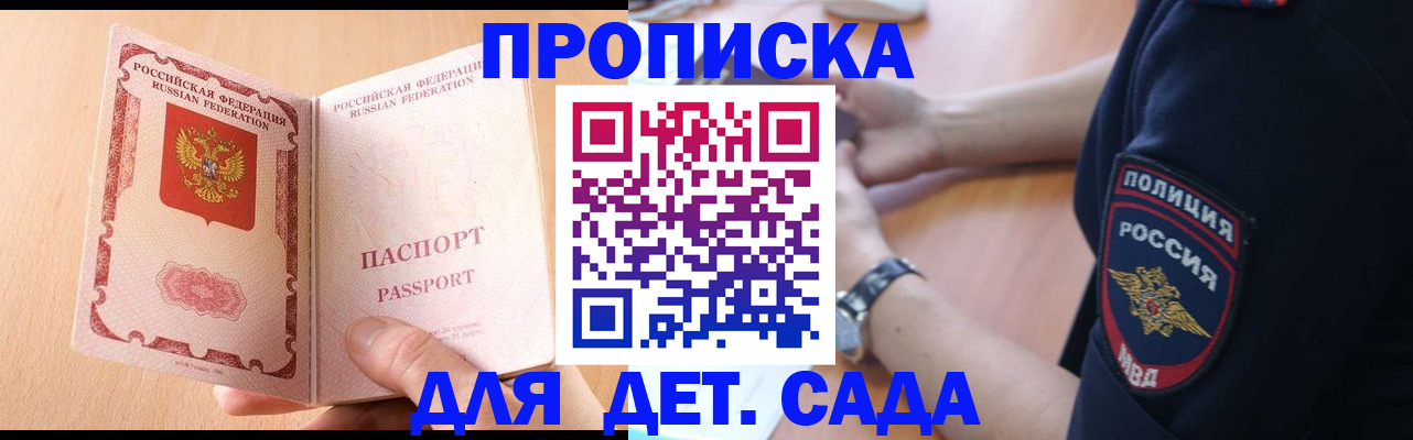 пропишу в квартире в Ясном