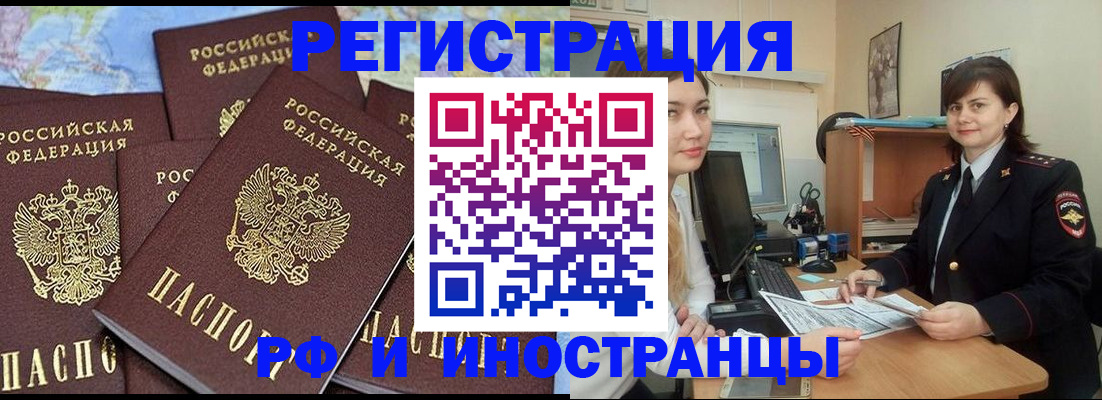 временная регистрация адрес в Ясном