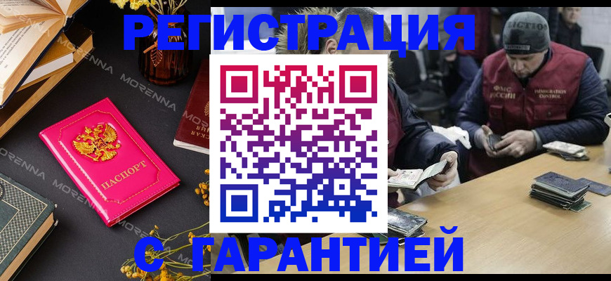 регистрация для дет. сада в Ясном