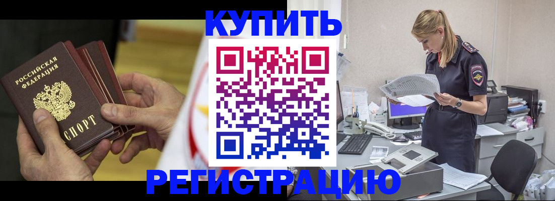 прописка законно в Ясном