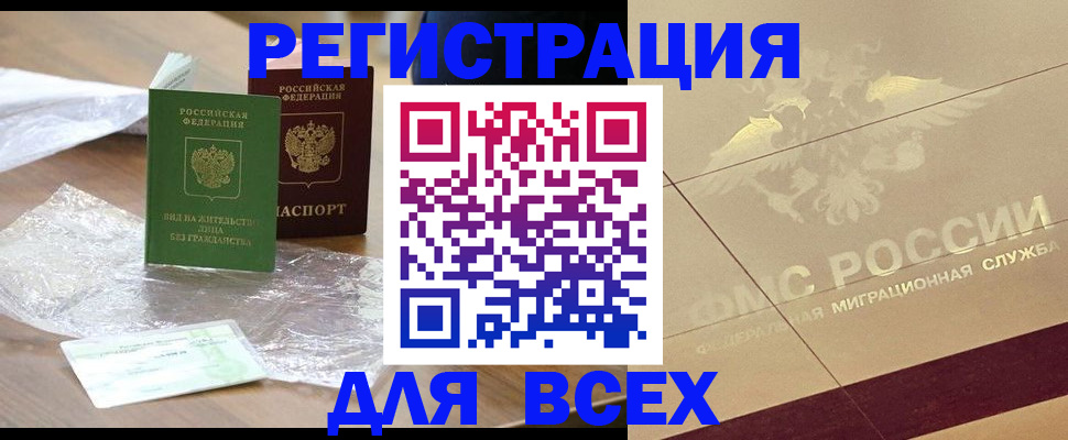 найти адрес прописки в Ясном