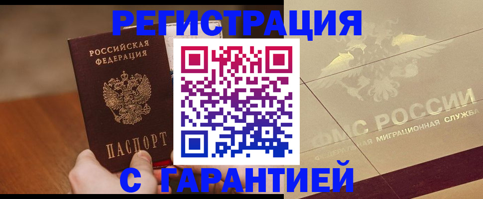 временная регистрация собственник в Ясном